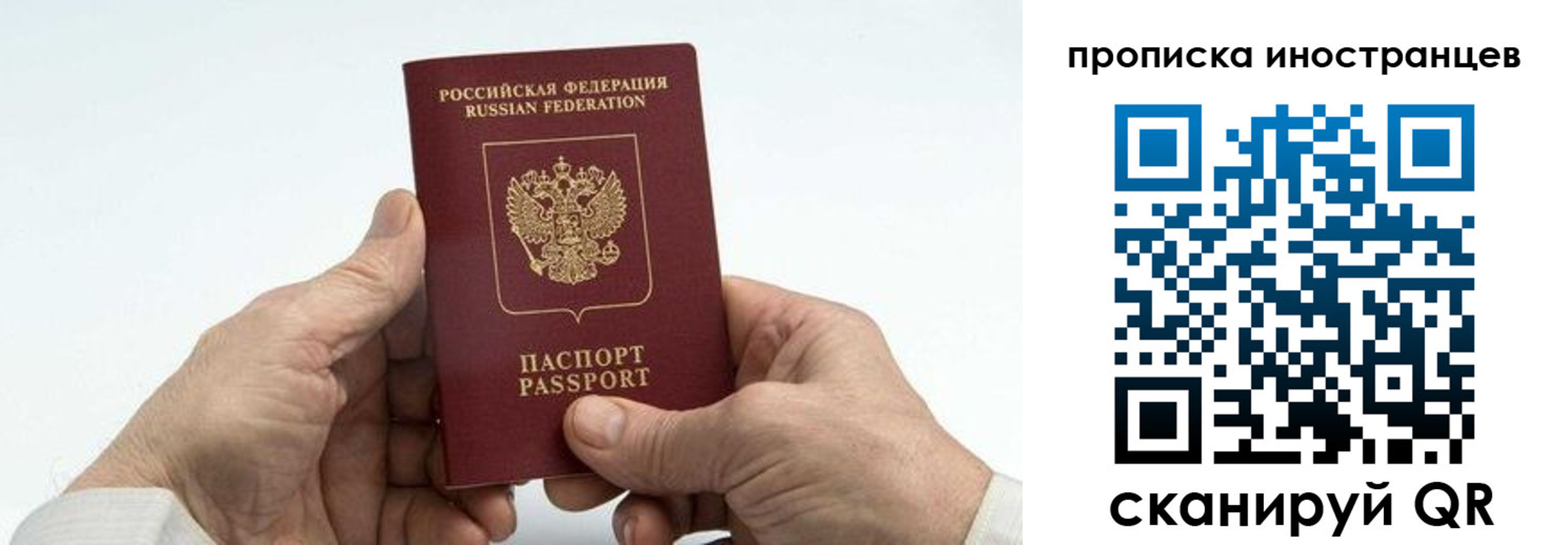 прописка для работы в Воркуте