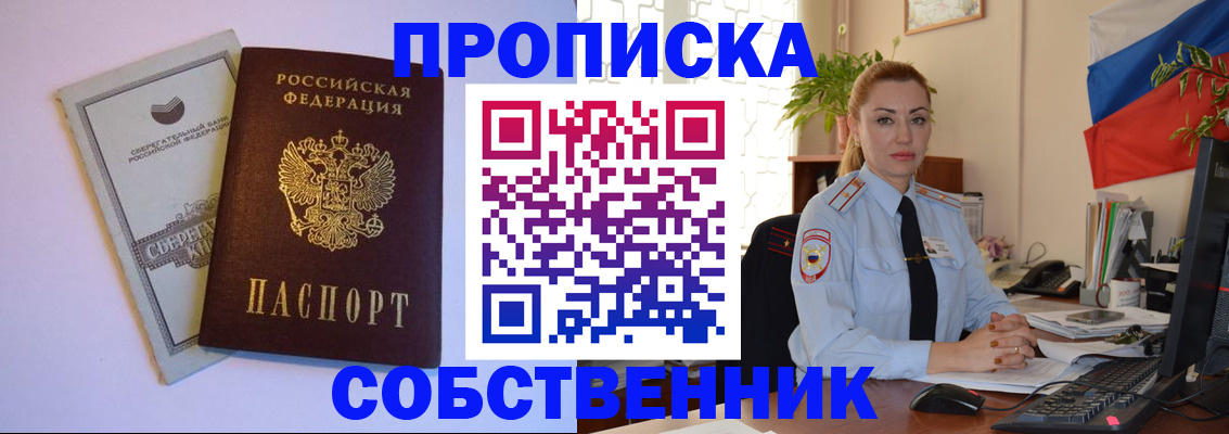 пропишу в квартире в Воркуте