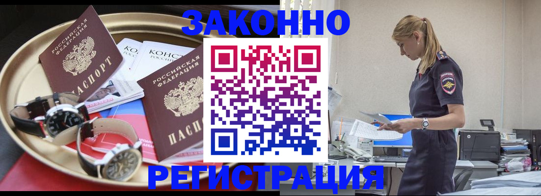 временная регистрация поиск в Воркуте