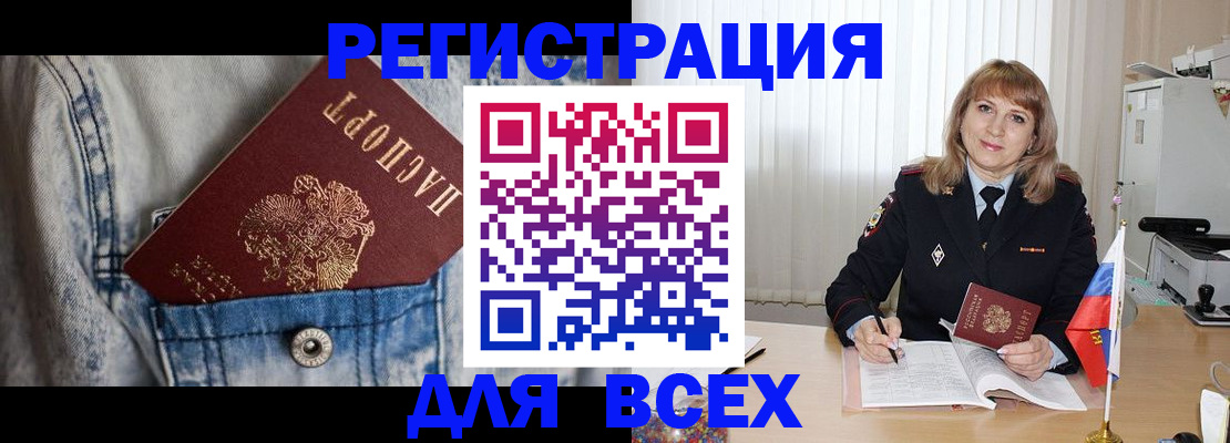 купить прописку в Воркуте