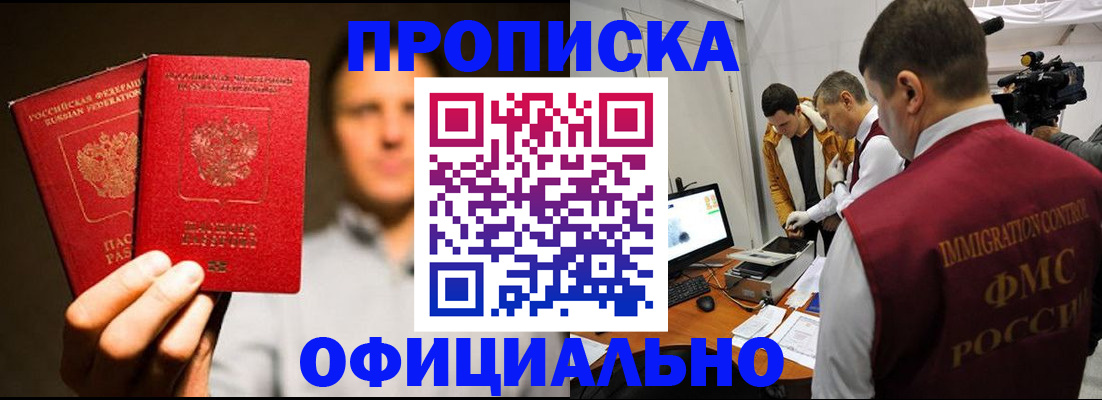 временная регистрация адрес в Воркуте