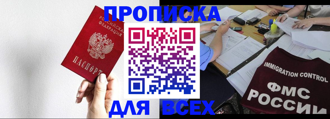 прописка паспорт в Воркуте