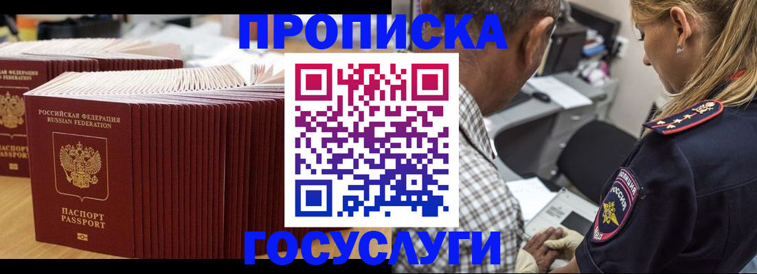 прописка гарантия в Воркуте