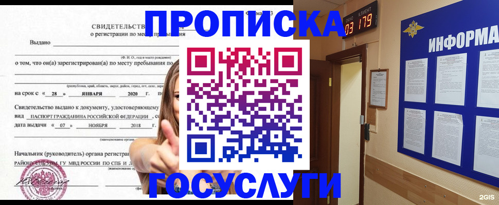 найти адрес прописки в Воркуте
