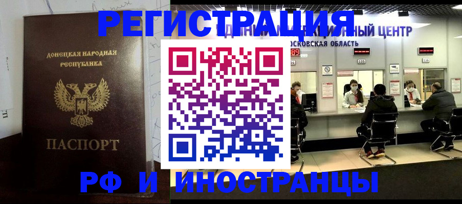 прописка от собственника в Воркуте