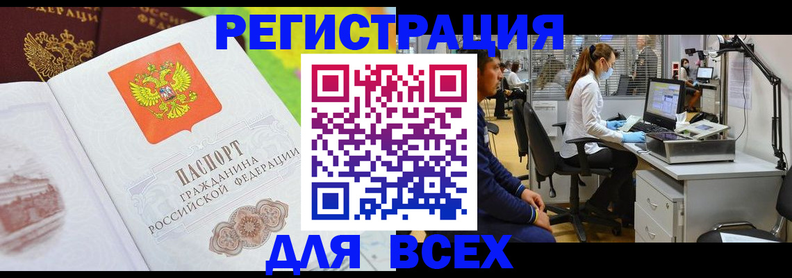 временная регистрация поиск в Воркуте